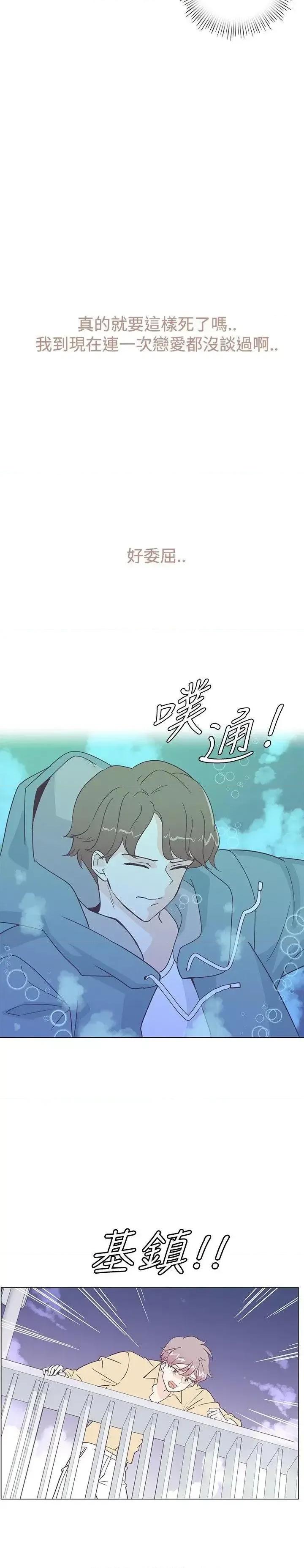 追杀金城武 追杀金城武-第5话 第17页