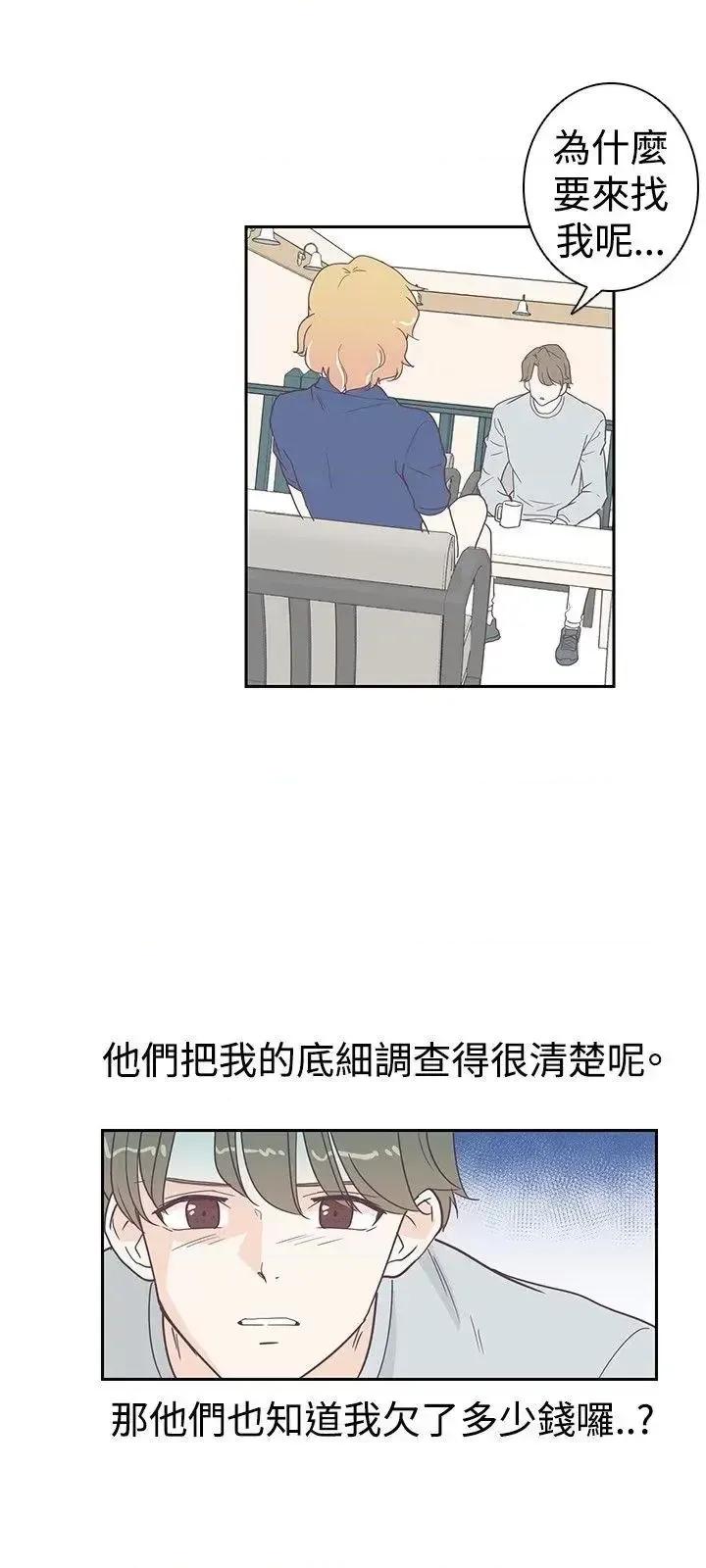 追杀金城武 追杀金城武-第6话 第6页