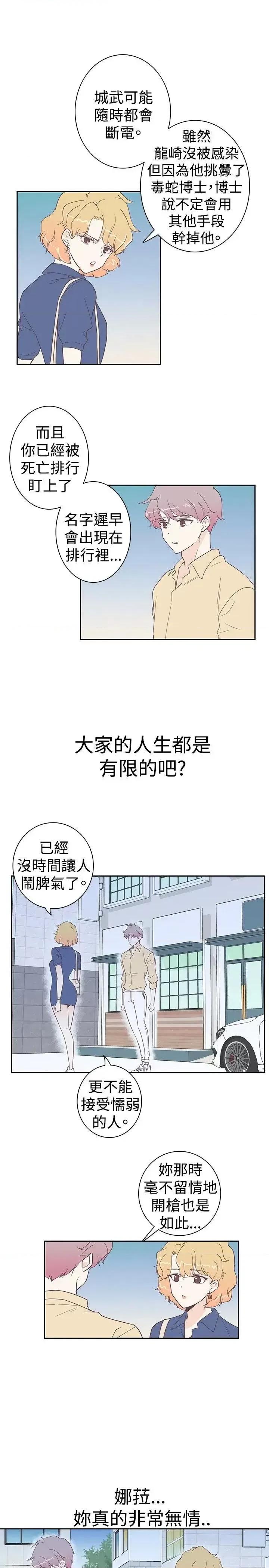 追杀金城武 追杀金城武-第6话 第13页