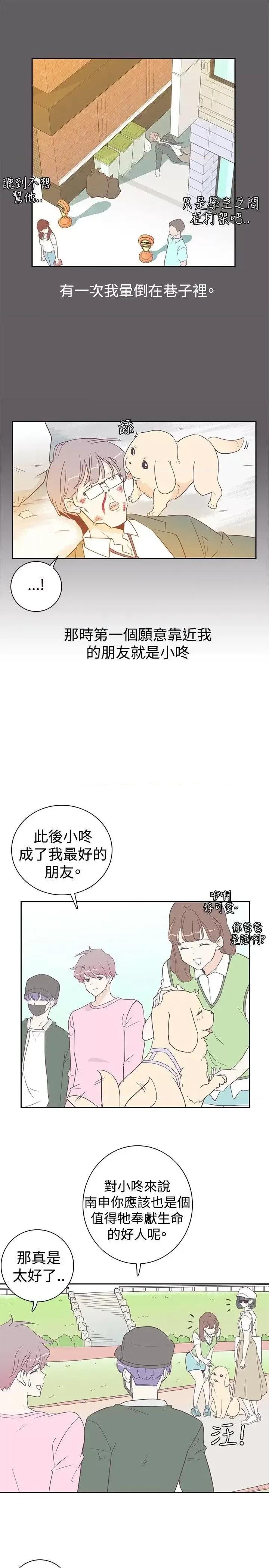 追杀金城武 追杀金城武-第6话 第22页