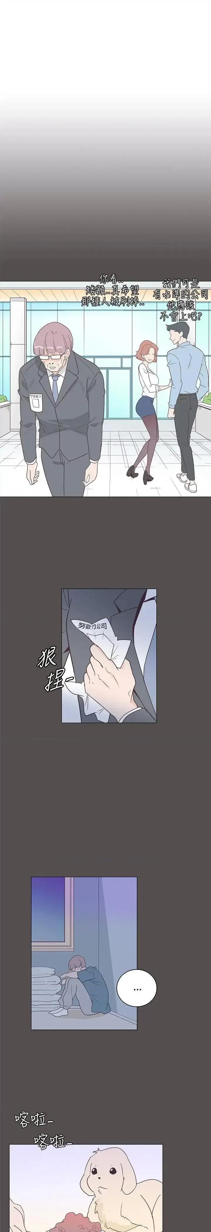 追杀金城武 追杀金城武-第7话 第11页