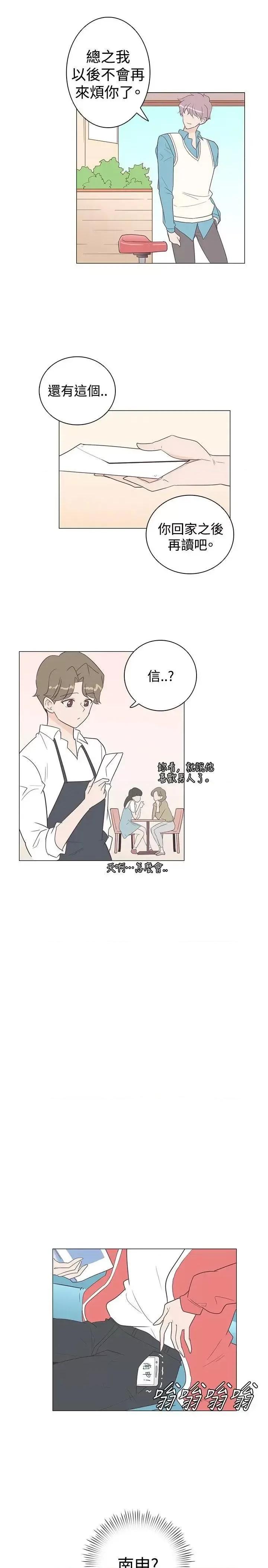 追杀金城武 追杀金城武-第7话 第16页