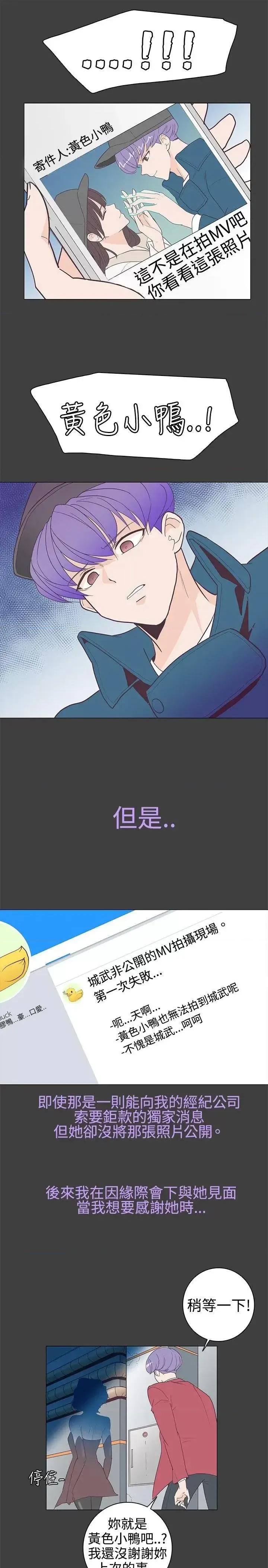 追杀金城武 追杀金城武-第8话 第10页
