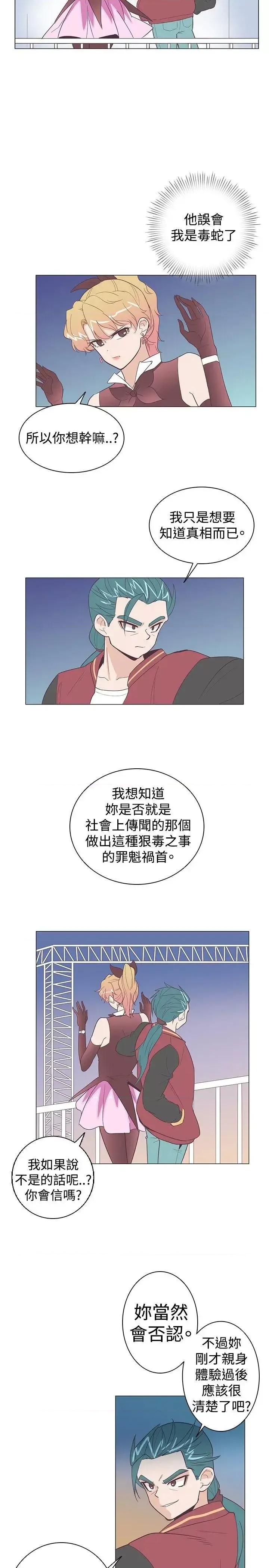 追杀金城武 追杀金城武-第9话 第2页