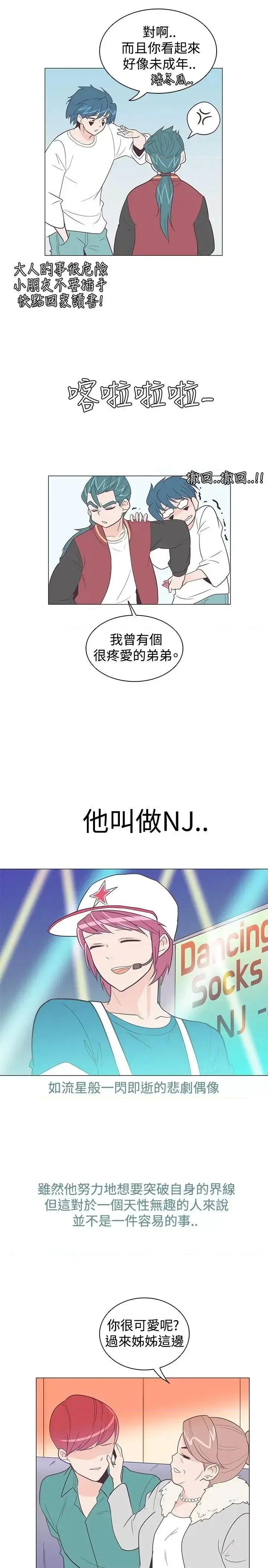 追杀金城武 追杀金城武-第9话 第16页