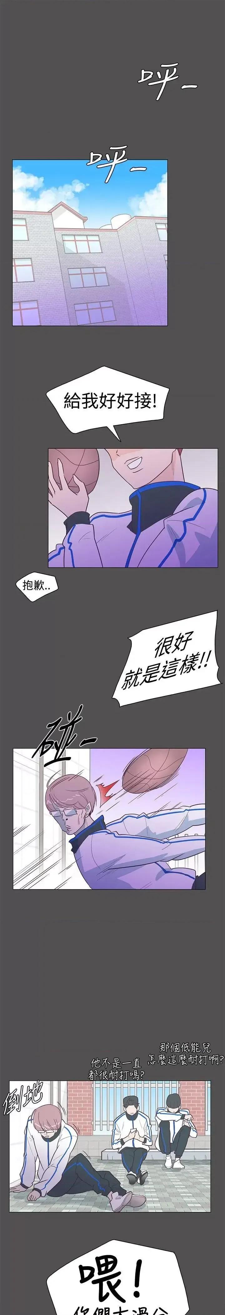 追杀金城武 追杀金城武-第10话 第1页