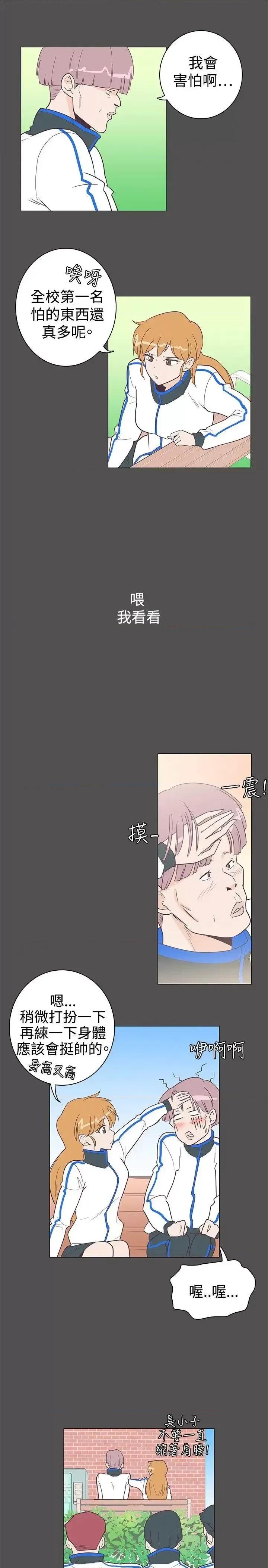 追杀金城武 追杀金城武-第10话 第4页