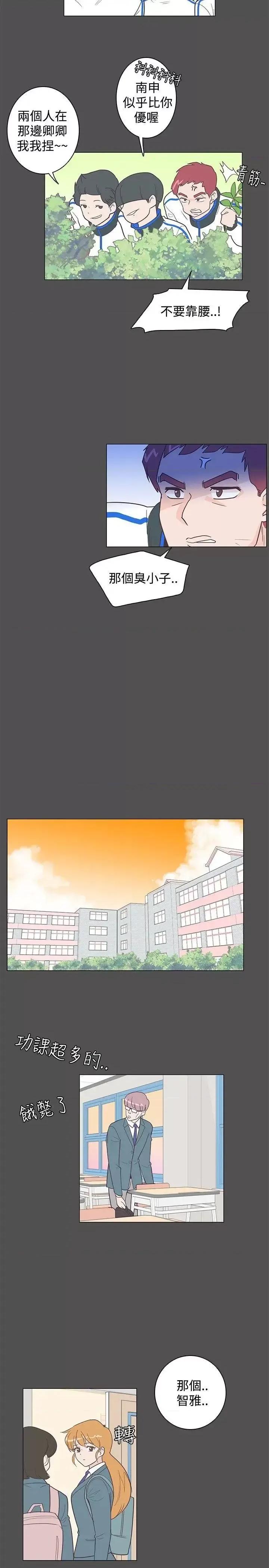 追杀金城武 追杀金城武-第10话 第5页