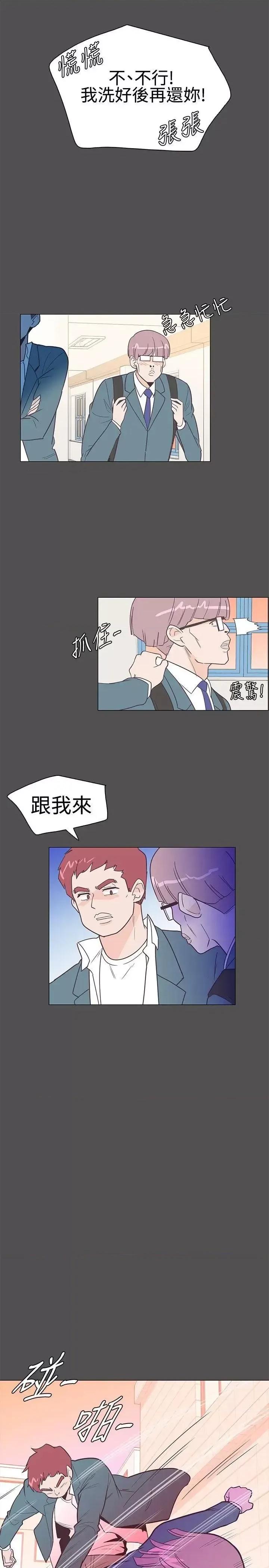 追杀金城武 追杀金城武-第10话 第7页