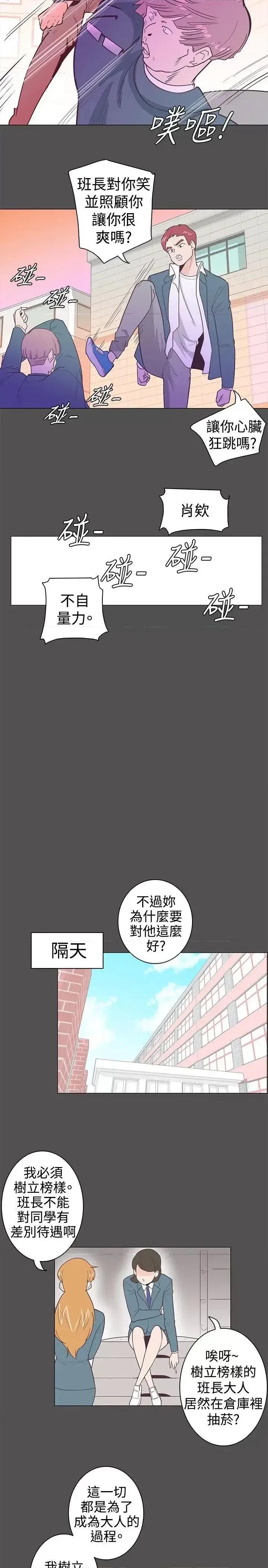 追杀金城武 追杀金城武-第10话 第8页