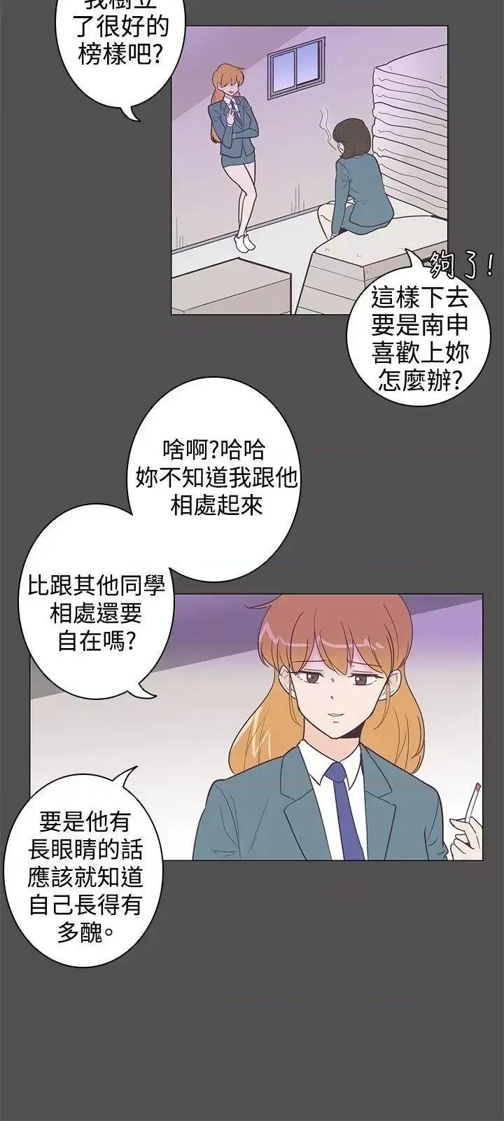 追杀金城武 追杀金城武-第10话 第9页