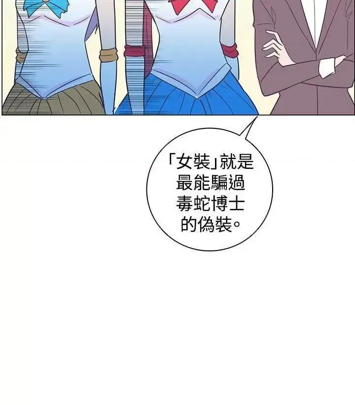 追杀金城武 追杀金城武-第10话 第20页