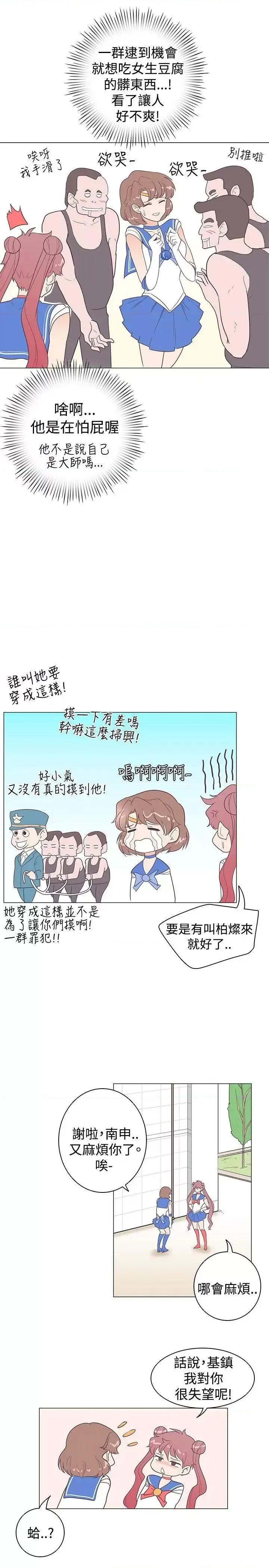 追杀金城武 追杀金城武-第11话 第16页
