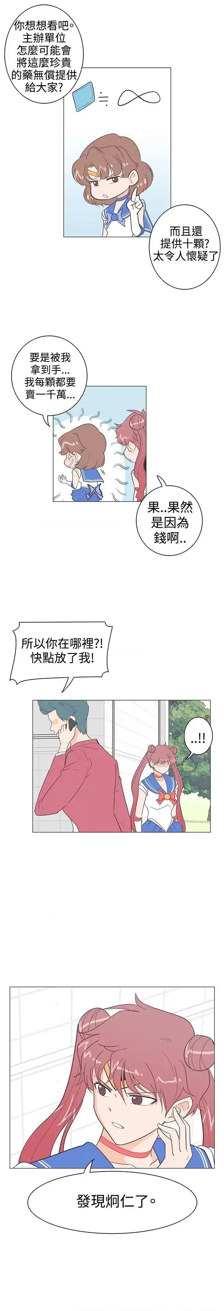 追杀金城武 追杀金城武-第11话 第19页