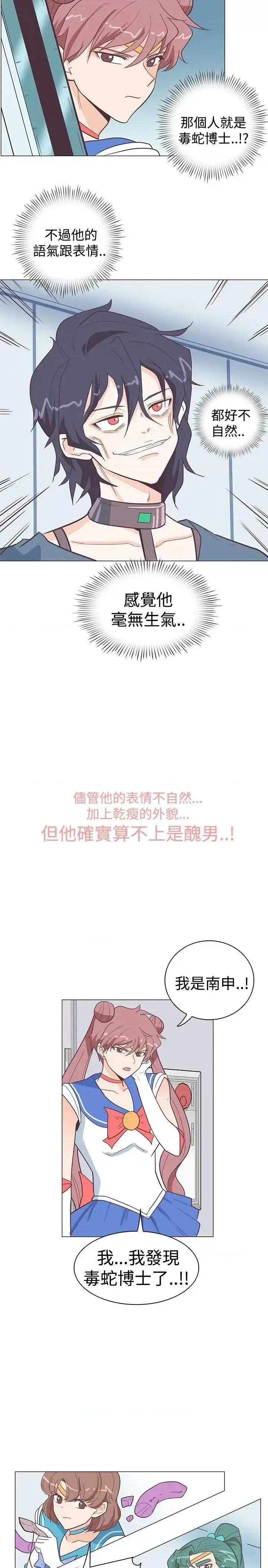 追杀金城武 追杀金城武-第12话 第14页