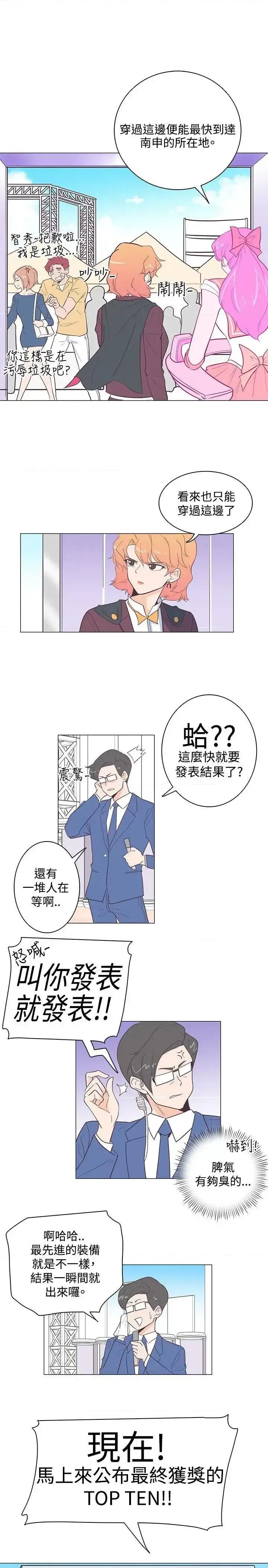 追杀金城武 追杀金城武-第13话 第4页