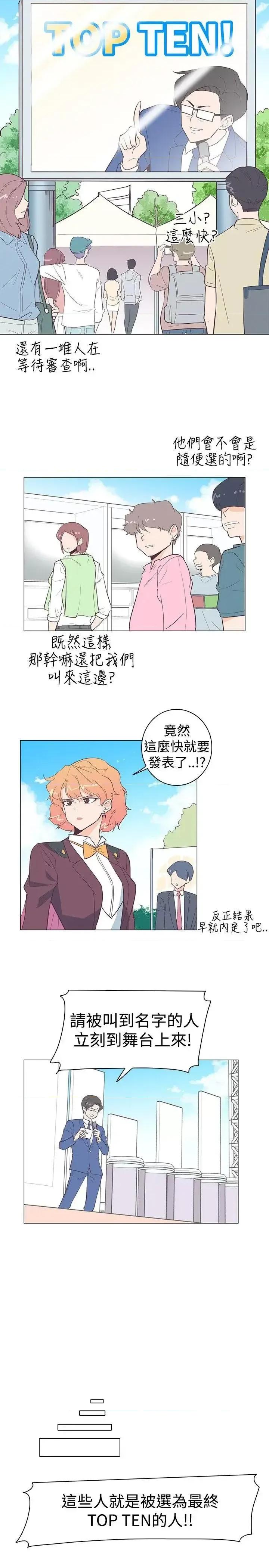 追杀金城武 追杀金城武-第13话 第5页