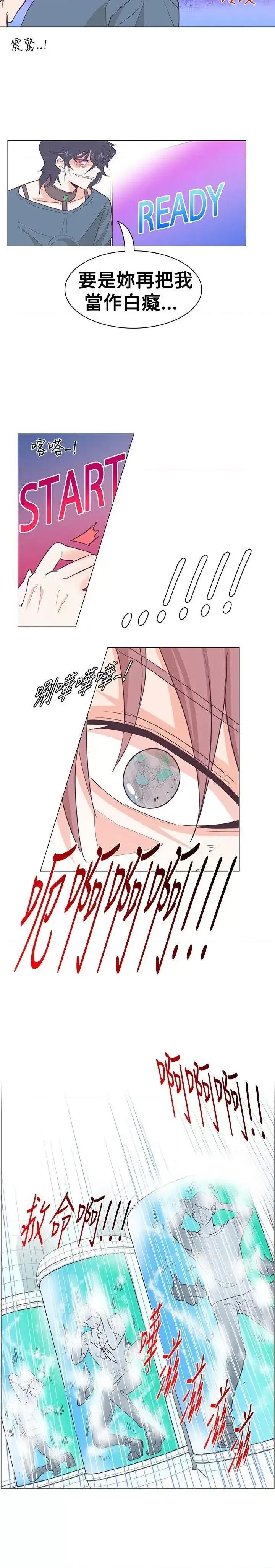 追杀金城武 追杀金城武-第14话 第6页