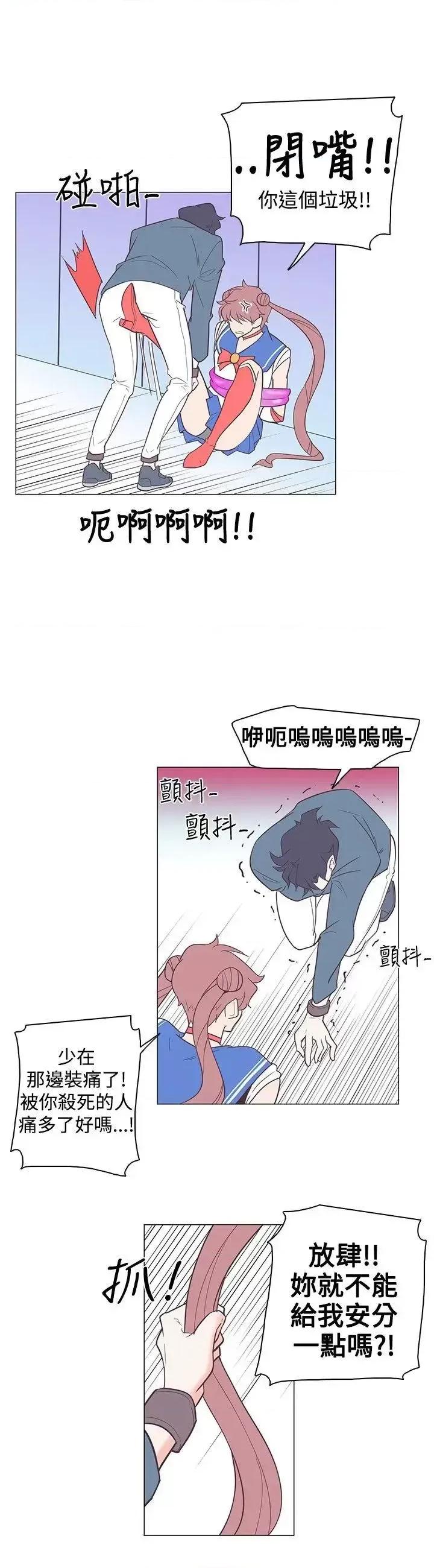 追杀金城武 追杀金城武-第14话 第12页