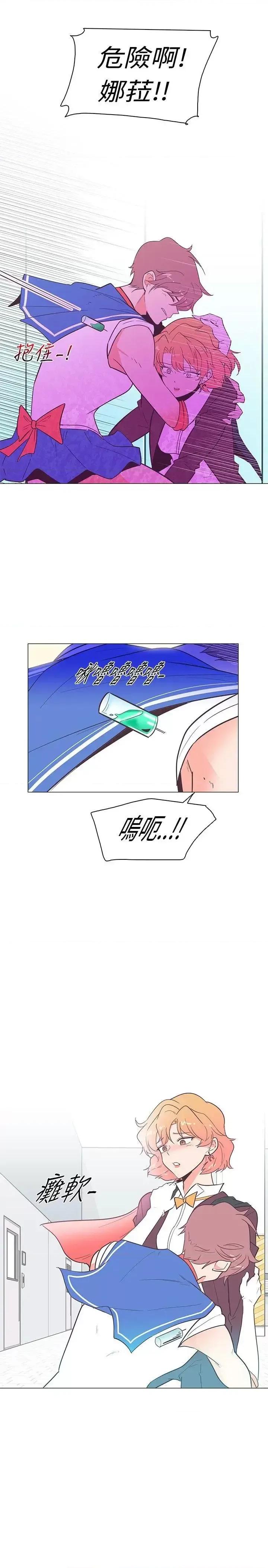 追杀金城武 追杀金城武-第14话 第19页