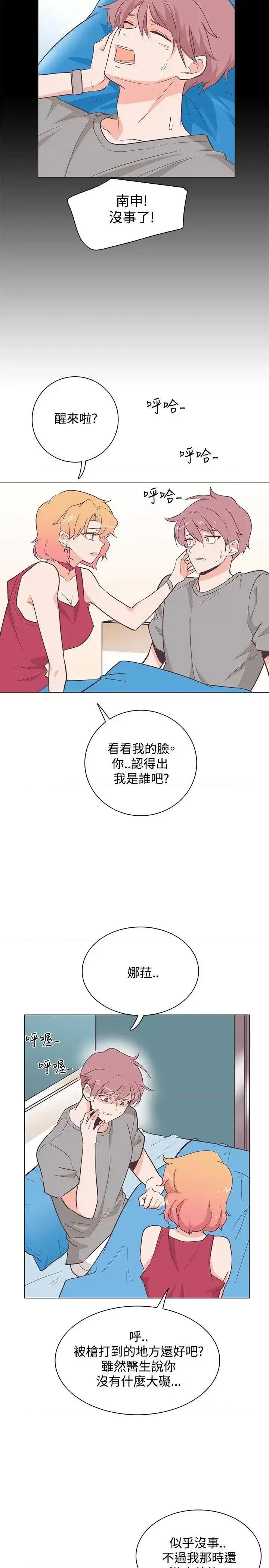 追杀金城武 追杀金城武-第15话 第8页