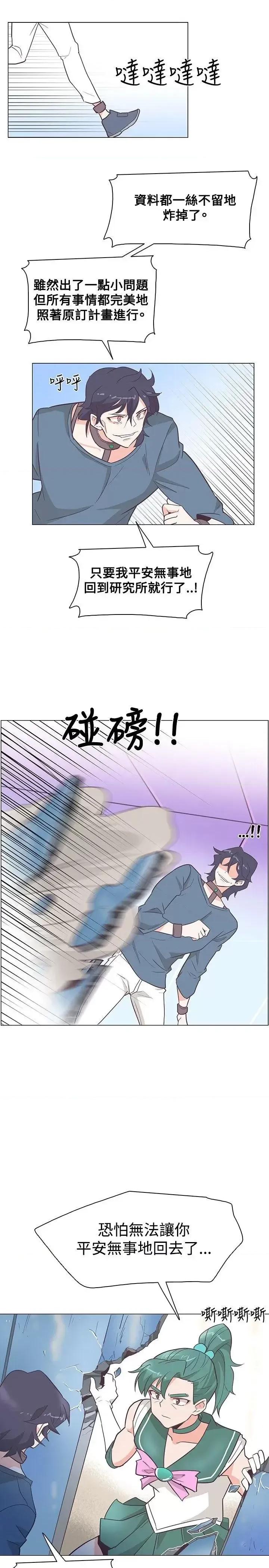 追杀金城武 追杀金城武-第15话 第22页