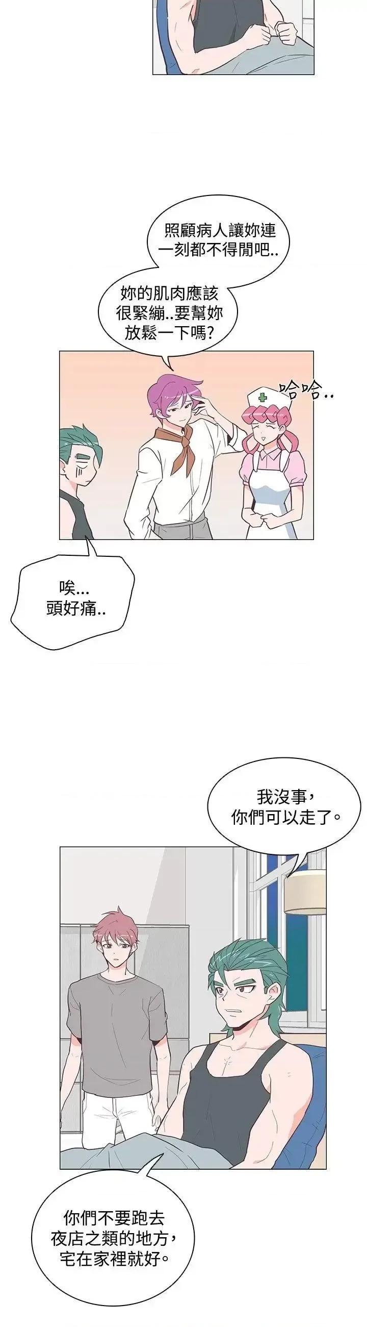 追杀金城武 追杀金城武-第16话 第6页