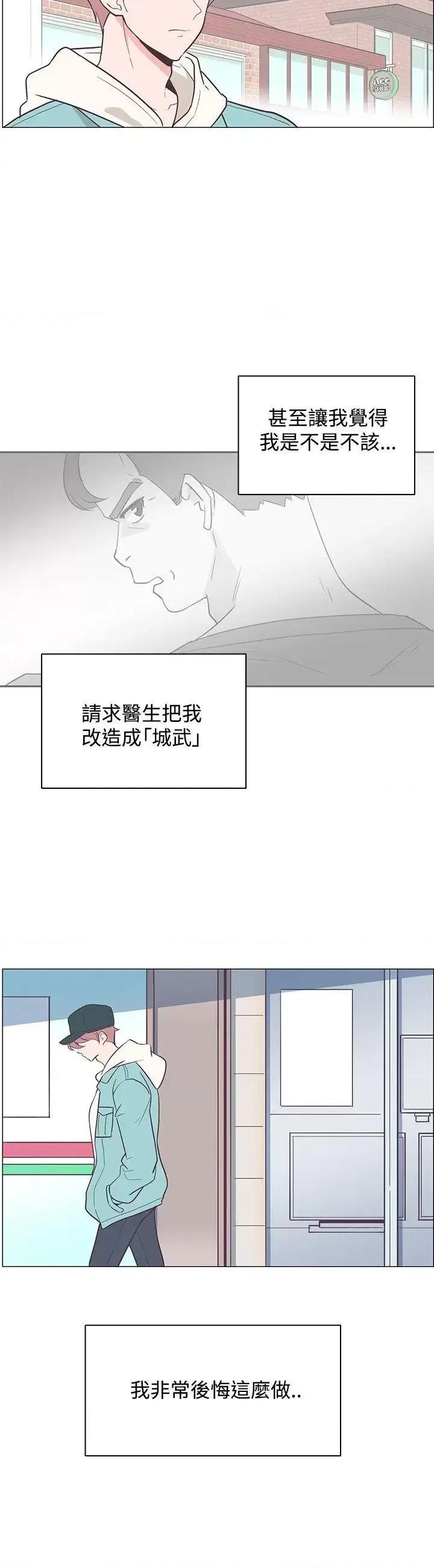 追杀金城武 追杀金城武-第16话 第15页