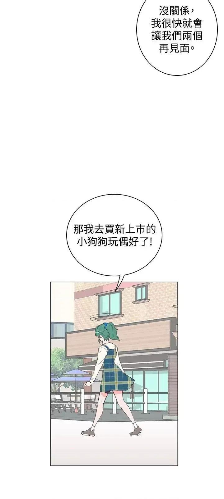 追杀金城武 追杀金城武-第17话 第5页