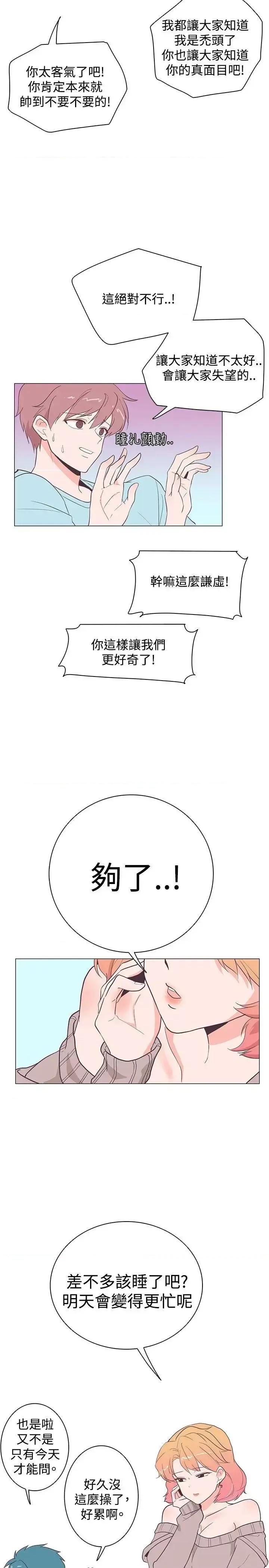 追杀金城武 追杀金城武-第17话 第13页