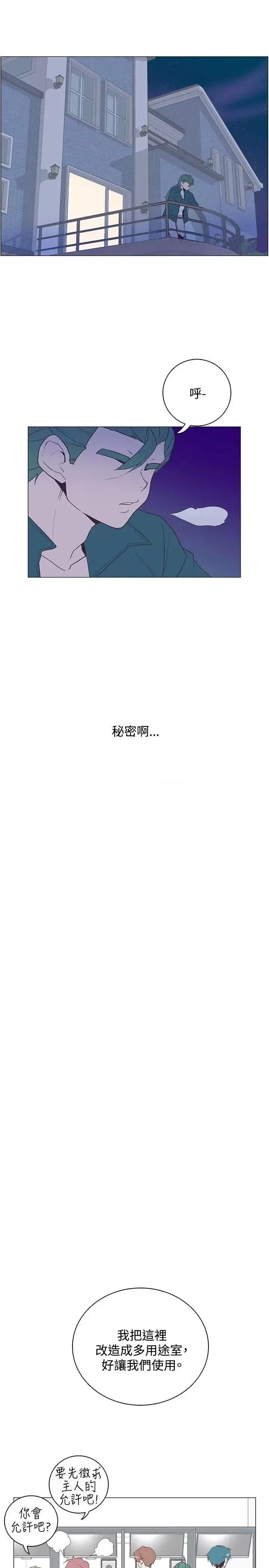 追杀金城武 追杀金城武-第17话 第15页