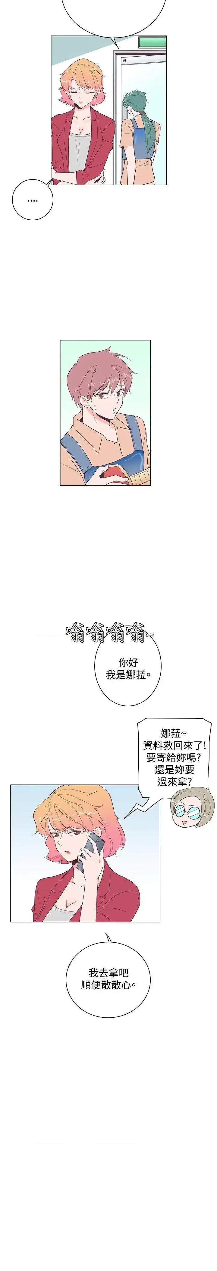 追杀金城武 追杀金城武-第17话 第19页