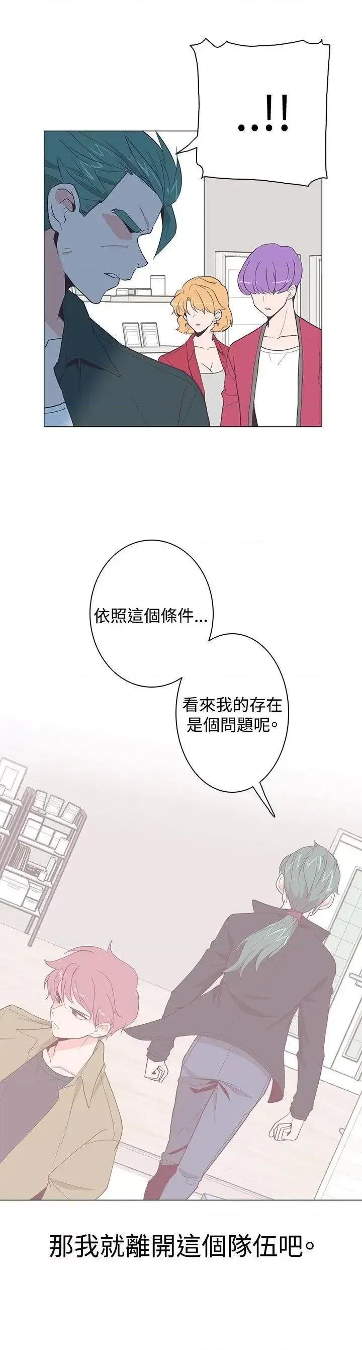 追杀金城武 追杀金城武-第17话 第29页