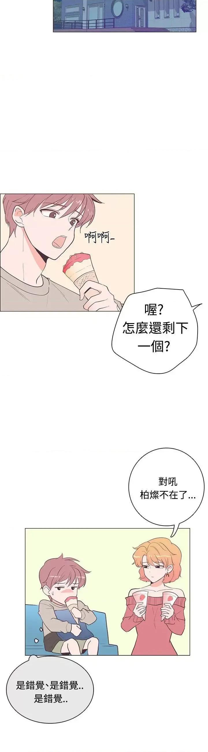 追杀金城武 追杀金城武-第18话 第3页