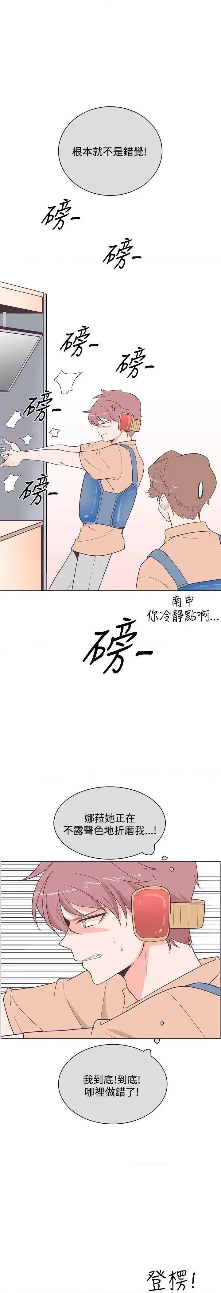 追杀金城武 追杀金城武-第18话 第4页