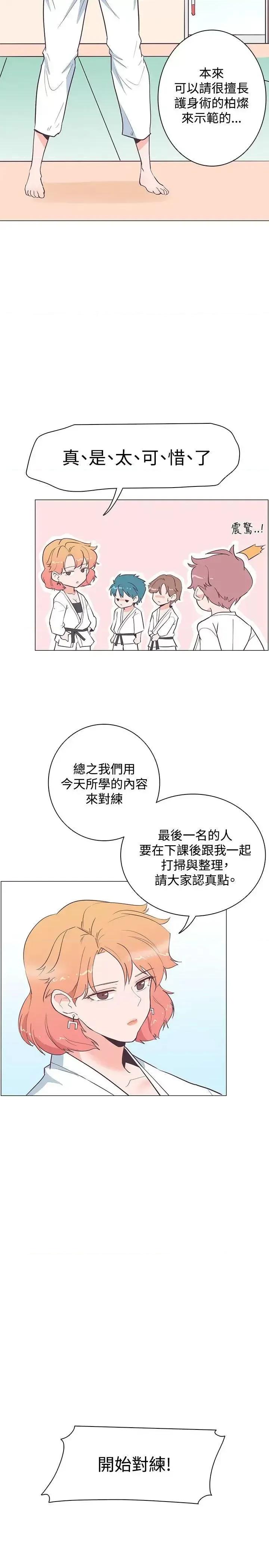 追杀金城武 追杀金城武-第18话 第6页