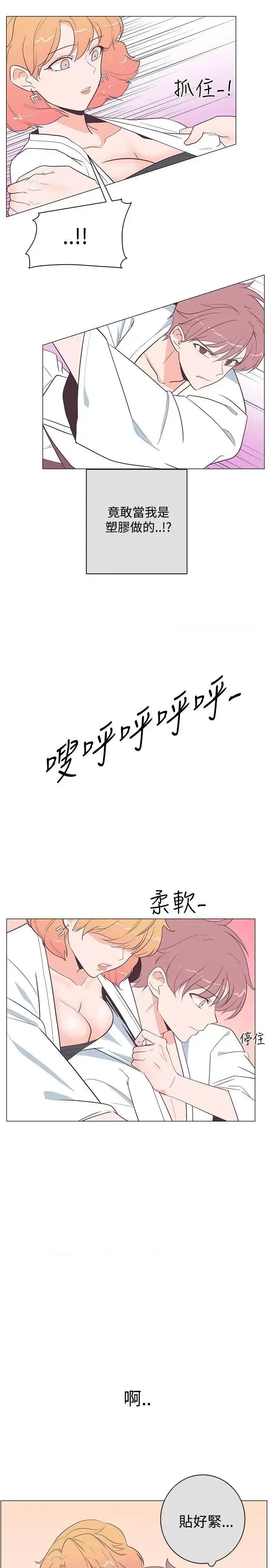 追杀金城武 追杀金城武-第18话 第17页