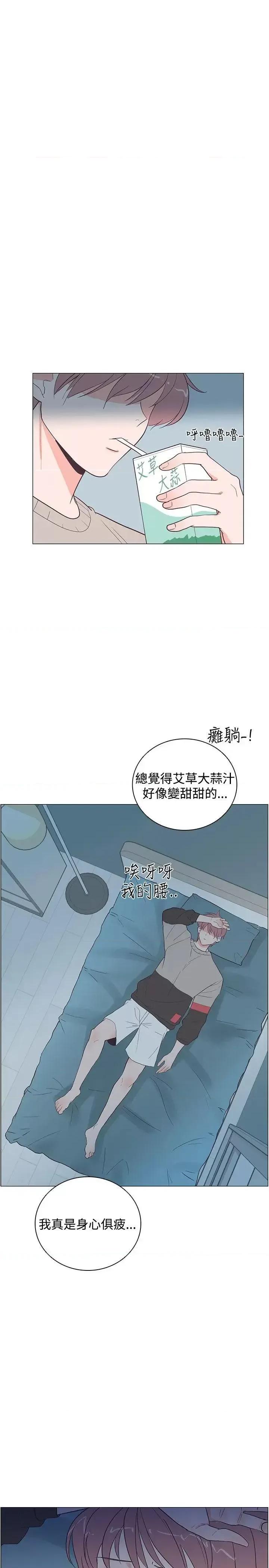 追杀金城武 追杀金城武-第18话 第21页