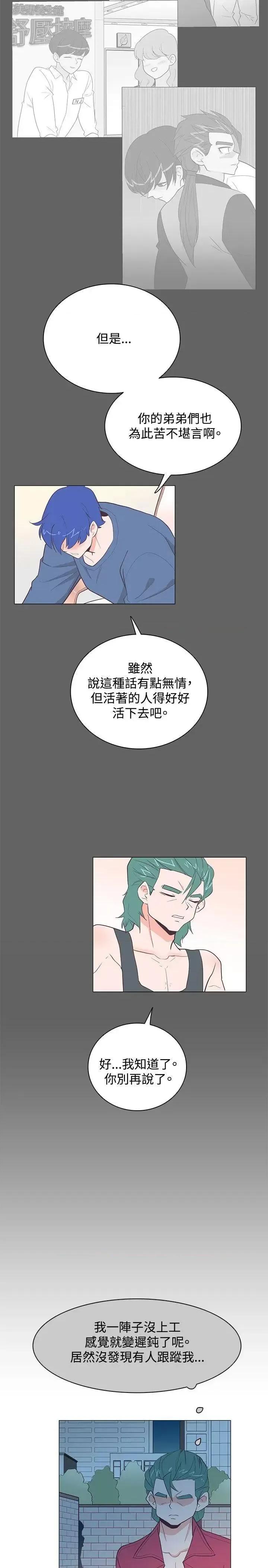追杀金城武 追杀金城武-第18话 第23页