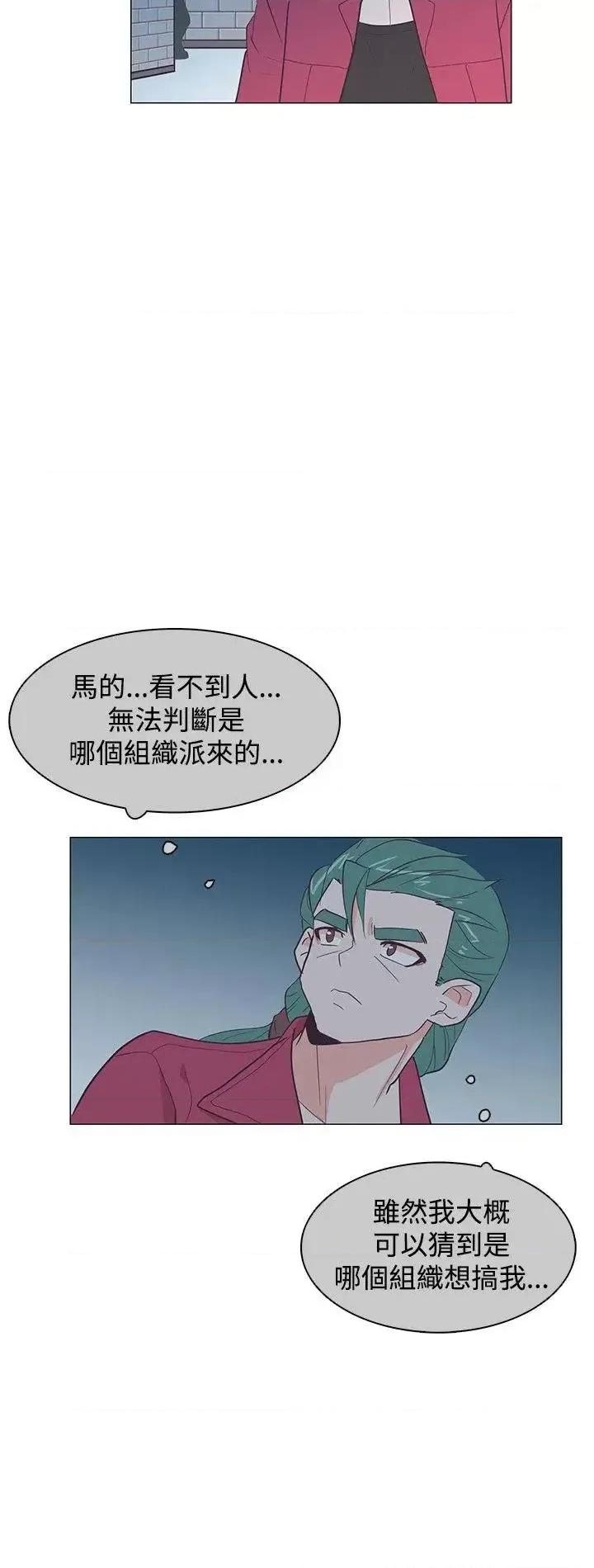 追杀金城武 追杀金城武-第18话 第24页