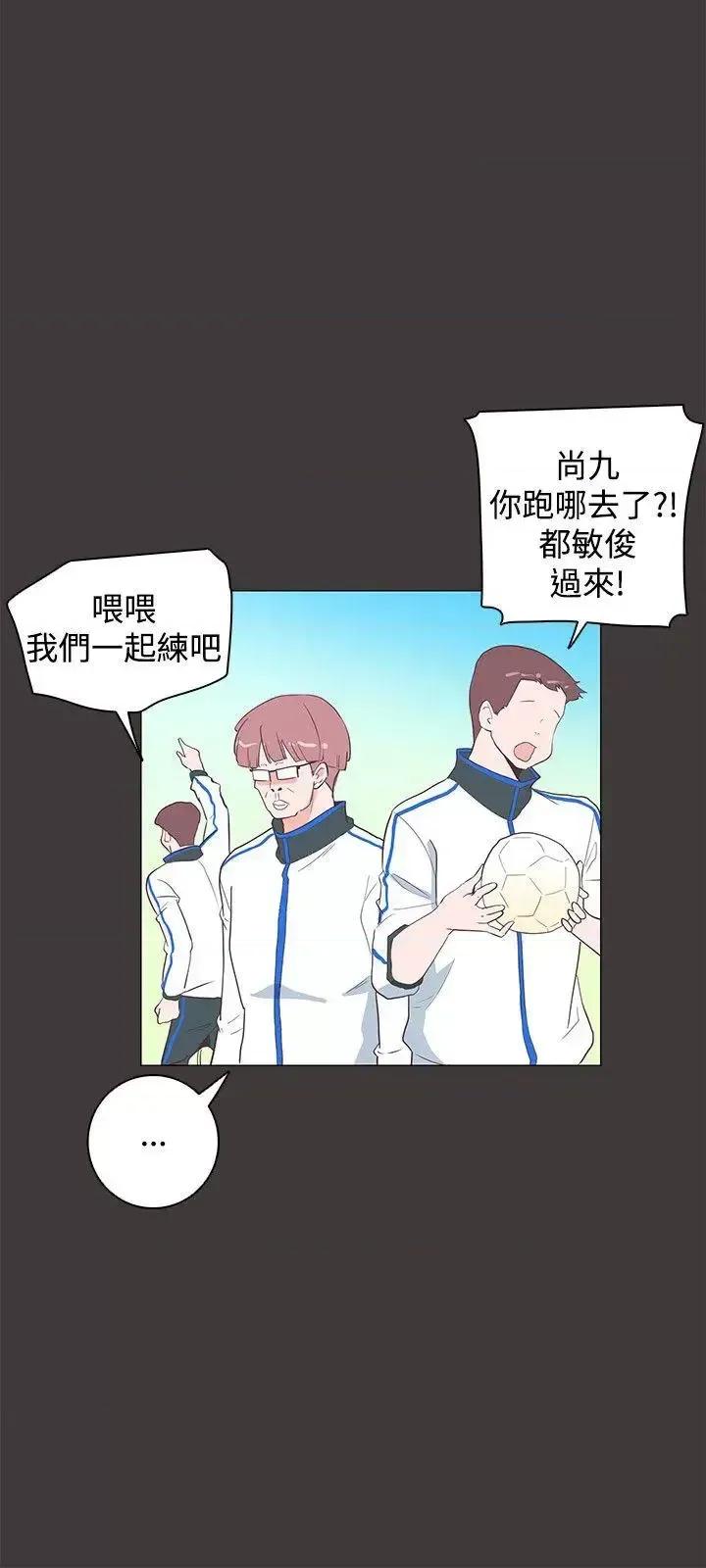 追杀金城武 追杀金城武-第19话 第3页