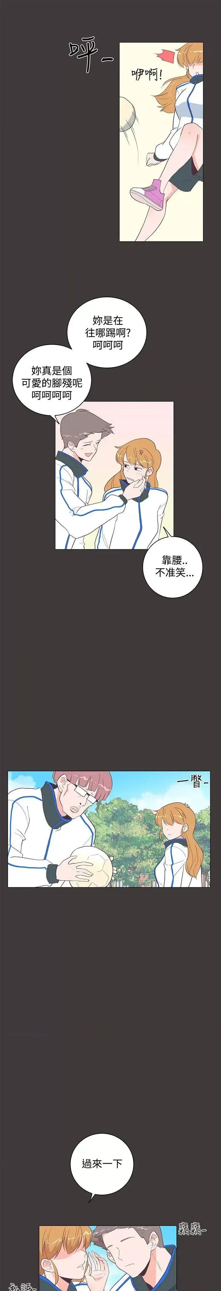 追杀金城武 追杀金城武-第19话 第7页