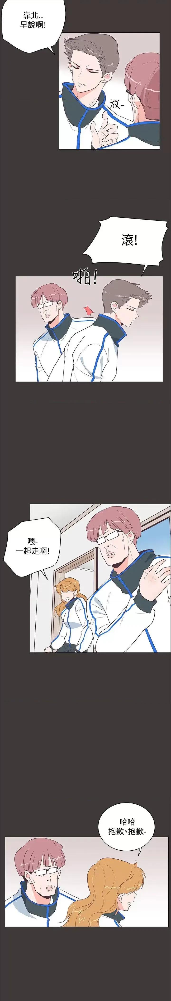 追杀金城武 追杀金城武-第19话 第15页