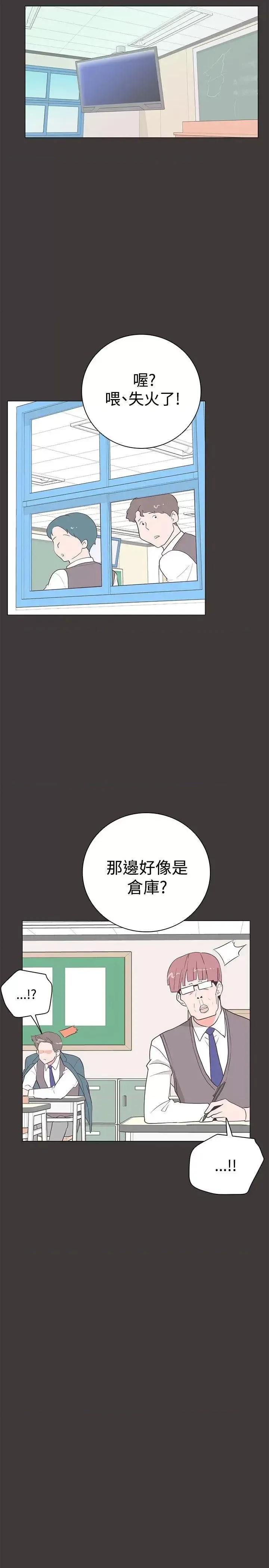 追杀金城武 追杀金城武-第19话 第18页