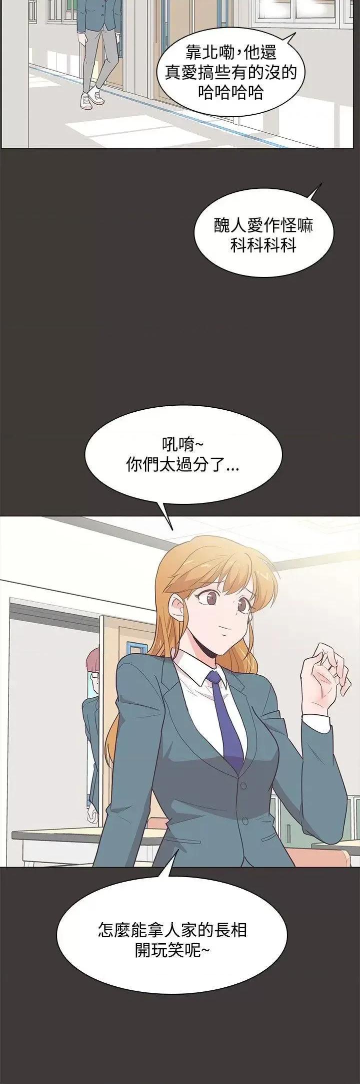 追杀金城武 追杀金城武-第19话 第24页