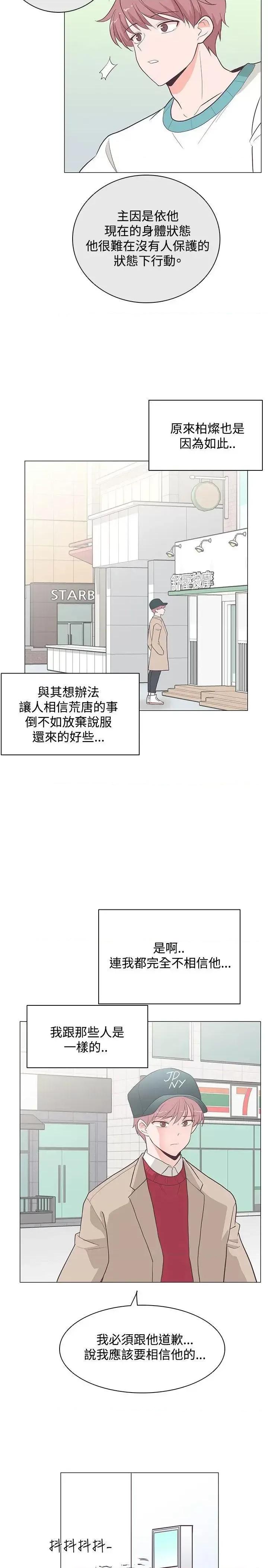 追杀金城武 追杀金城武-第19话 第26页