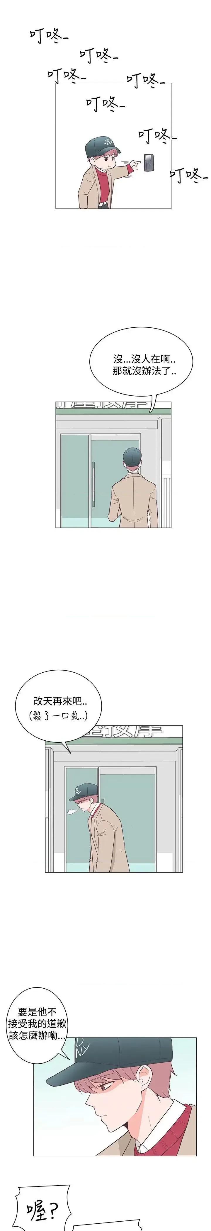 追杀金城武 追杀金城武-第19话 第28页