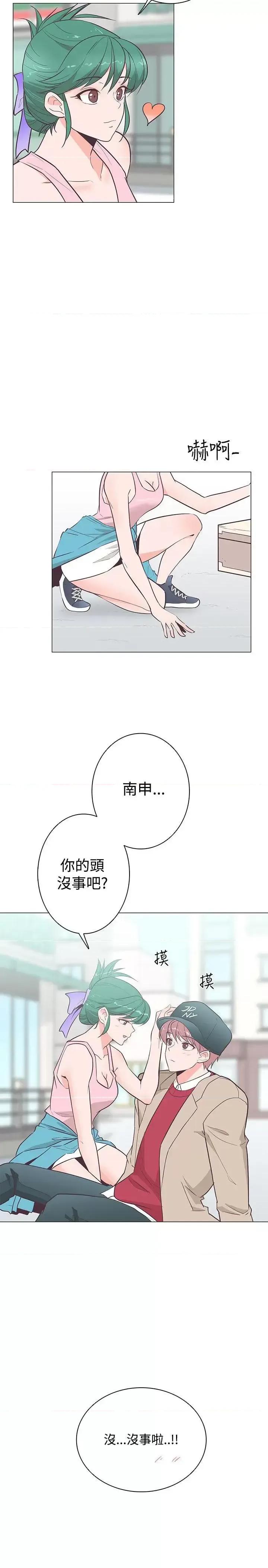 追杀金城武 追杀金城武-第20话 第2页