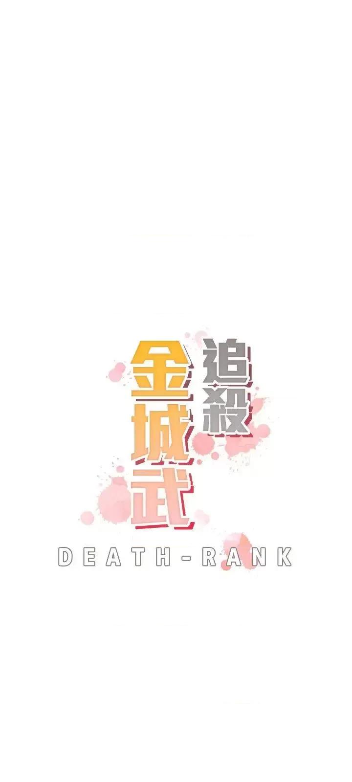 追杀金城武 追杀金城武-第20话 第3页