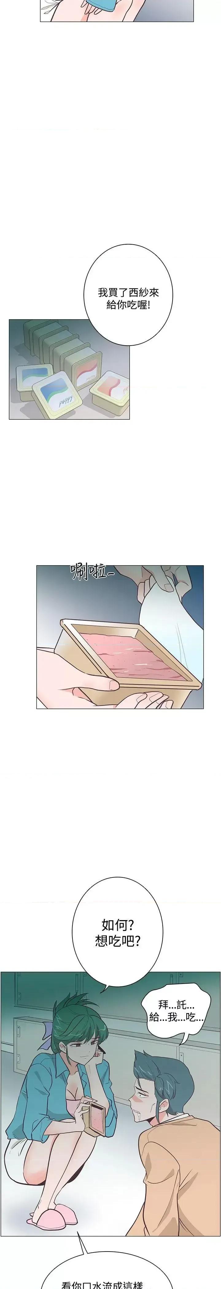 追杀金城武 追杀金城武-第20话 第19页
